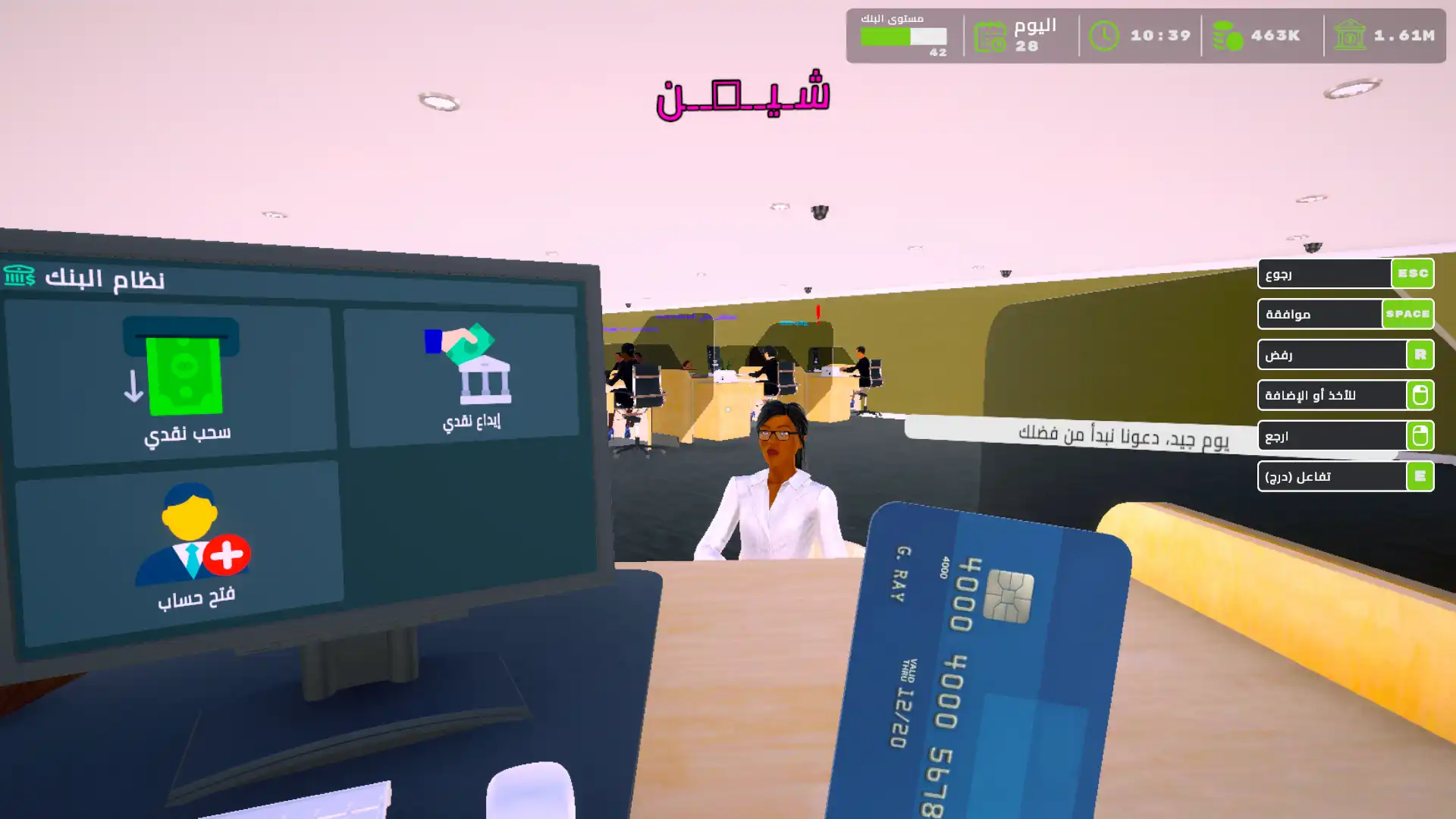 Bank Simulator Interactive TikTok Mod